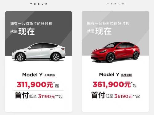 Why are Tesla prices always volatile when price of Model Y rises again?
