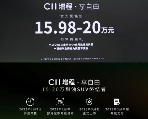 Presale price starts at 159,800. Can extended range zero mileage version of C11 compete with Song PLUS?
