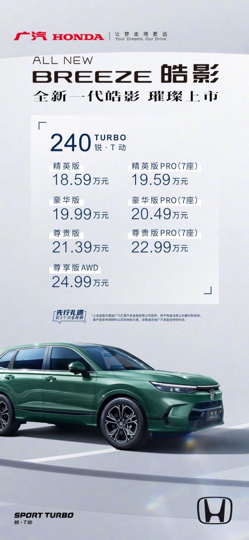 7 new locations starting at 185,900 yuan, new generation of Haoying officially launched
