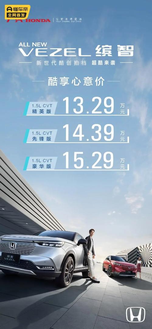 The starting price has risen, and new generation of Binzhi is officially launched at a price of 132,900 yuan!

