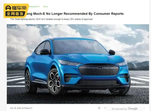 Your mom's family isn't waiting for you anymore? Mustang Mach-E no longer "recommended" Consumer Reports
