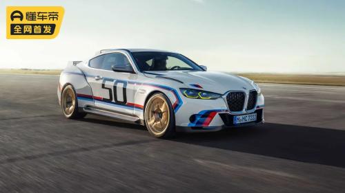 Tribute to classics! BMW 3.0 CSL officially released
