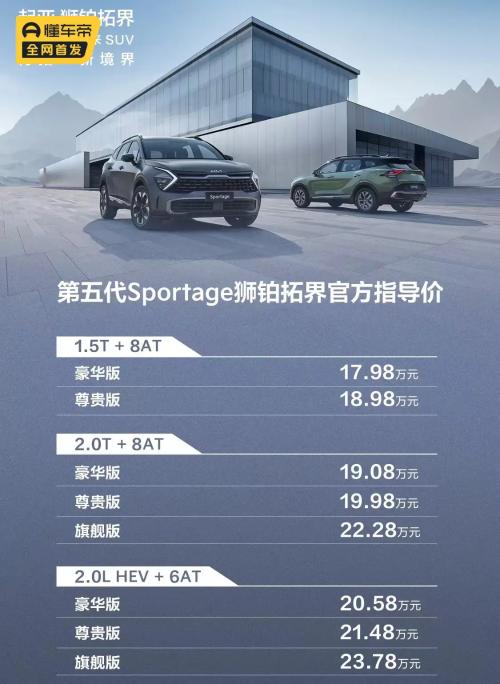 The all-new Kia Lion Platinum has officially gone on sale starting at RMB 179,800, does it live up to expectations?
